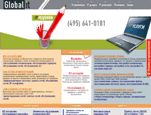 Tablet Screenshot of globalit.ru